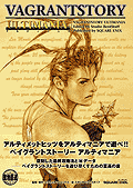 Vagrant Story Ultimania (2006.8)